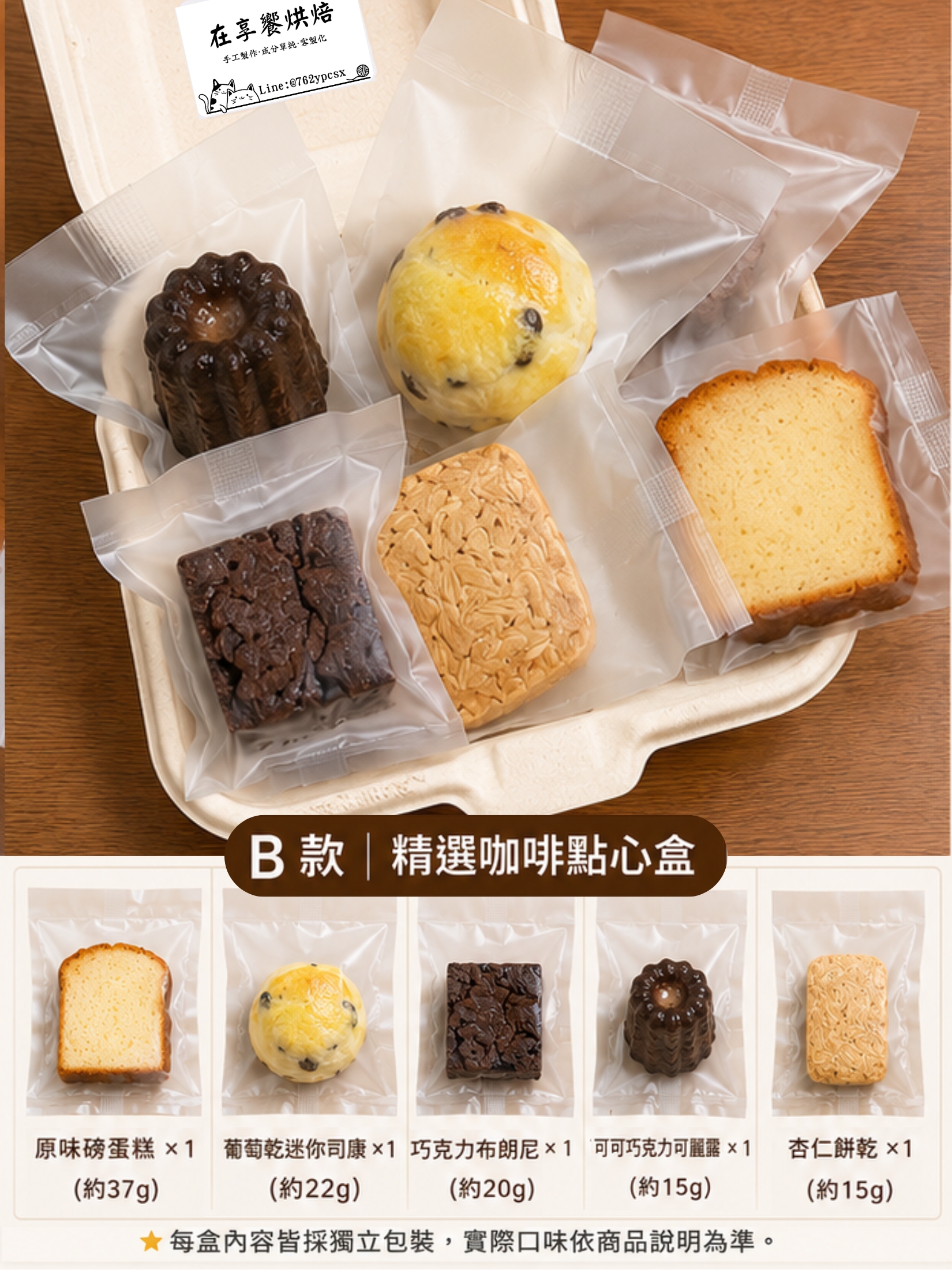 活動點心盒